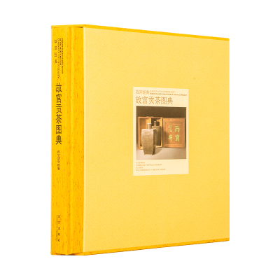 故宫经典系列 故宫贡茶图典 集观赏与讲述为一身的故宫博物院经典图录 专业学术 故宫博物院官方旗舰店 纸上故宫