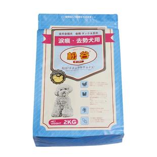 松谷天然无谷全犬缓解泪痕小颗粒狗粮2kg子犬美毛益生菌成犬幼犬