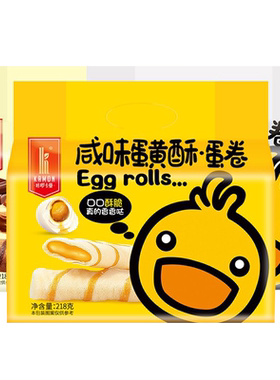 咔啰卡曼网红休闲零食夹心蛋卷