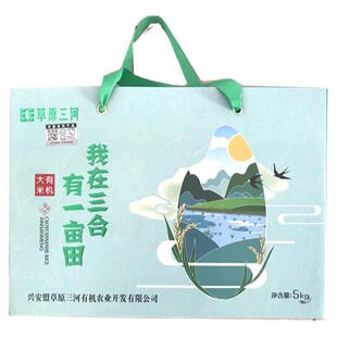包装袋兴安盟草原三河有机大米10斤礼盒包装盒长粒米包装盒包装袋