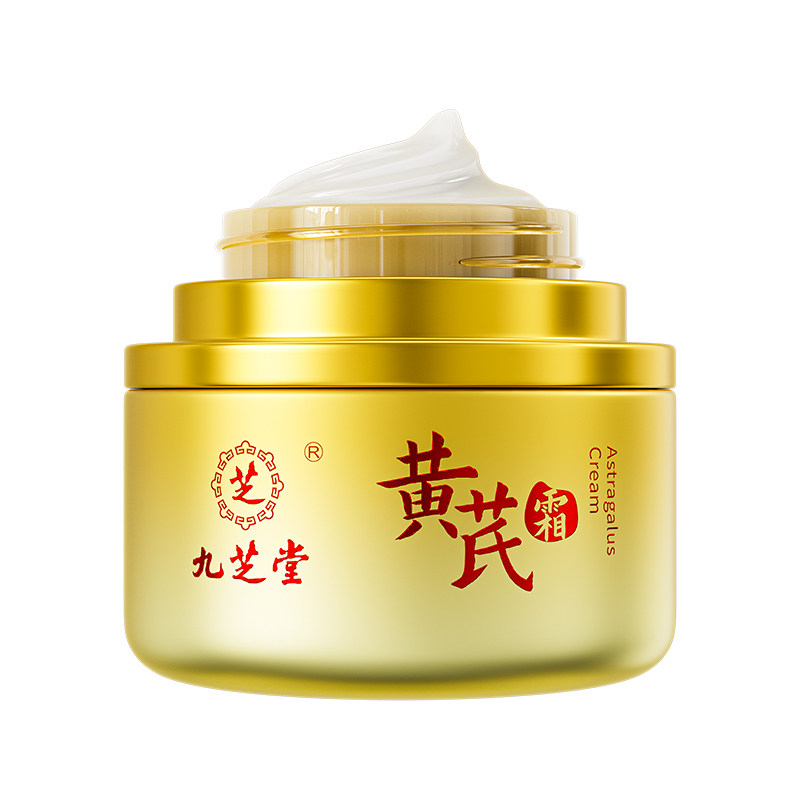 黄芪霜正品官方旗舰店非美白提亮去黄改善暗沉面霜紧致抗皱抗衰老