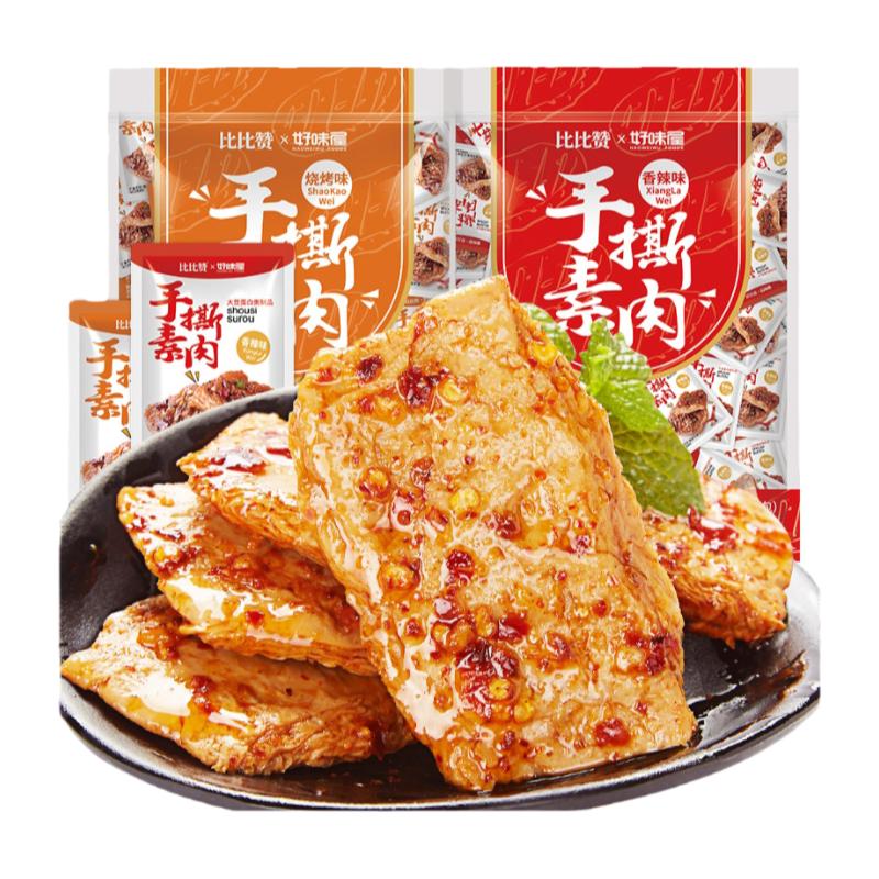 比比赞手撕素肉零食休闲食品小吃豆干辣条素牛肉素牛排解馋小包装