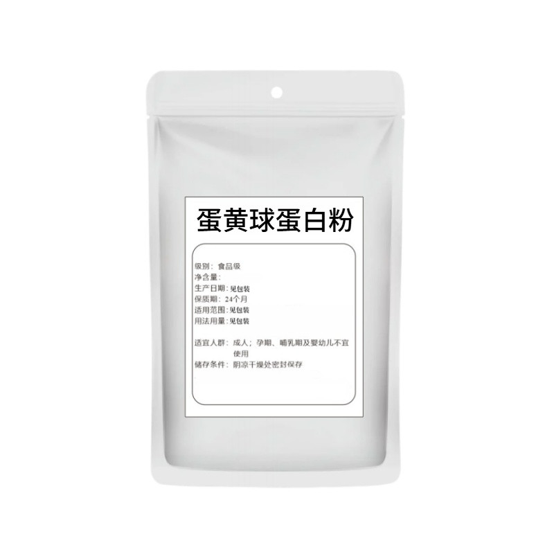 蛋黄球免疫球蛋白粉食品级