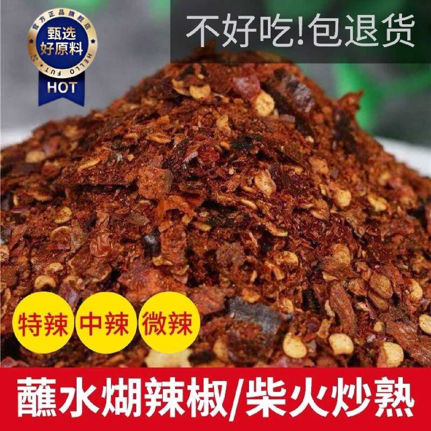 贵州特产柴火煳辣椒面辣椒粉特辣中辣微辣干辣椒蘸水糊辣椒海椒