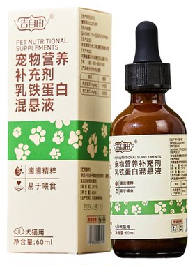 吉自由猫狗乳铁蛋白营养补充剂