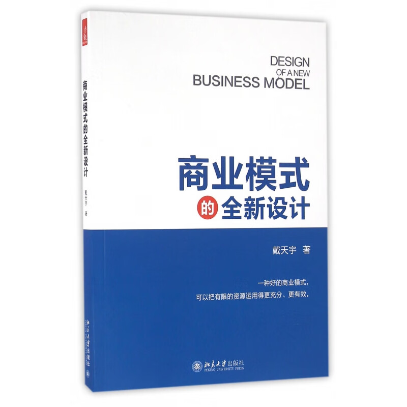 【清仓特价福利】漫画图解回话技术/沟通智慧/社交礼仪/商业模式的全新设计