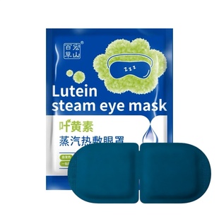10包叶黄素型蒸汽眼罩J发热贴