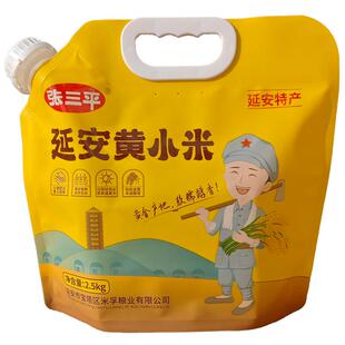 陕北小米延安黄小米陕西小米黄小米杂粮农家新黄小米优选当季新米