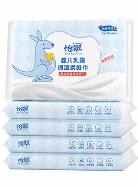 怡飘乳霜保湿云柔纸蓝袋鼠f