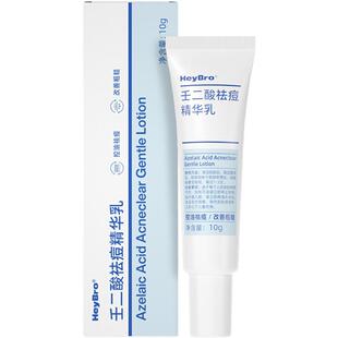 正品祛痘痘印修复膏淡化去痘坑消豆豆疤神器女男士青春期初中学生