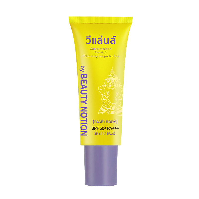 泰国葳兰氏水感倍护防晒霜SPF50+清爽不油腻高倍防晒乳男女正品
