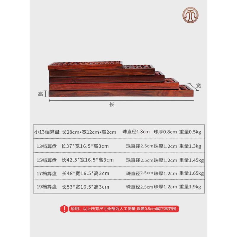 大红酸枝老式问礼算盘红木摆件实木质木雕商务送礼中式珠算