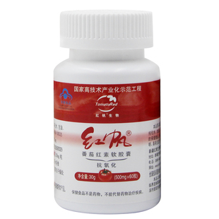 红帆R番茄红素软胶囊 500mg/粒*60粒新疆蕃茄红素抗氧化保健品