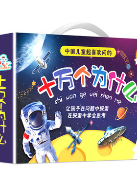 十万个为什么彩图注音正版全套
