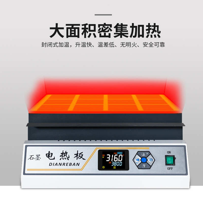 沪镜数显电热板实验室石墨加热DB-XEFS石墨电热板实验室预热平台