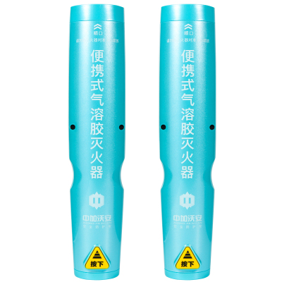 便携式气溶胶车载灭火器私家车