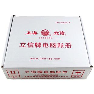 立信TR101记账凭证纸会计财务套打电脑账册连打收款转账付款凭证纸做账凭证2000份/箱包邮