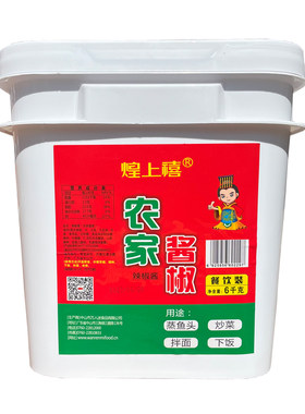 煌上禧农家酱椒12斤商用辣椒酱