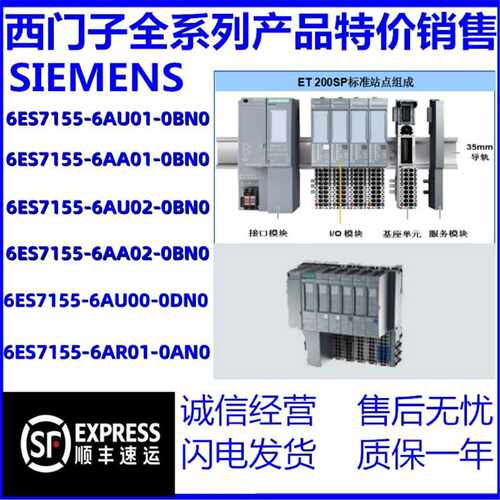 议价6ES7155-6AU01/6AA01/6AA02/6AU02/6AU00/6AR00-0BN0 -0DN0-0