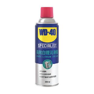 WD40高效白锂润滑汽车车门天窗轨道异响铰链防锈润滑剂油