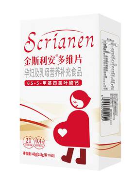 金斯利安活性叶酸孕妇备孕孕期