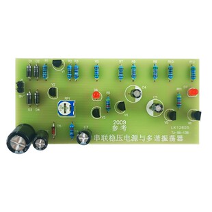 串联稳压电源与多谐振荡器高职单招电子技能考核套件TJ-56-138