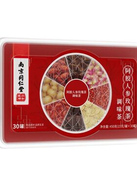 南京同仁堂六和乾坤阿胶玫瑰红枣桂圆枸杞茶女人气血不足补养生茶