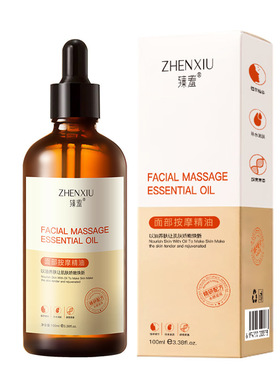 面部按摩精油抗皱提拉紧致精华