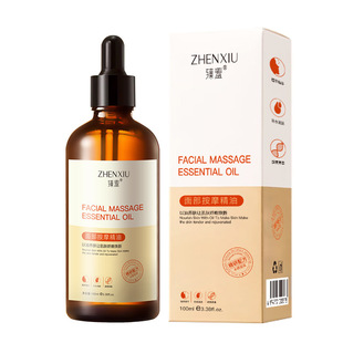 臻羞 正品 面部按摩精油脸部刮痧抗皱提拉紧致透亮肤色嫩滑精华