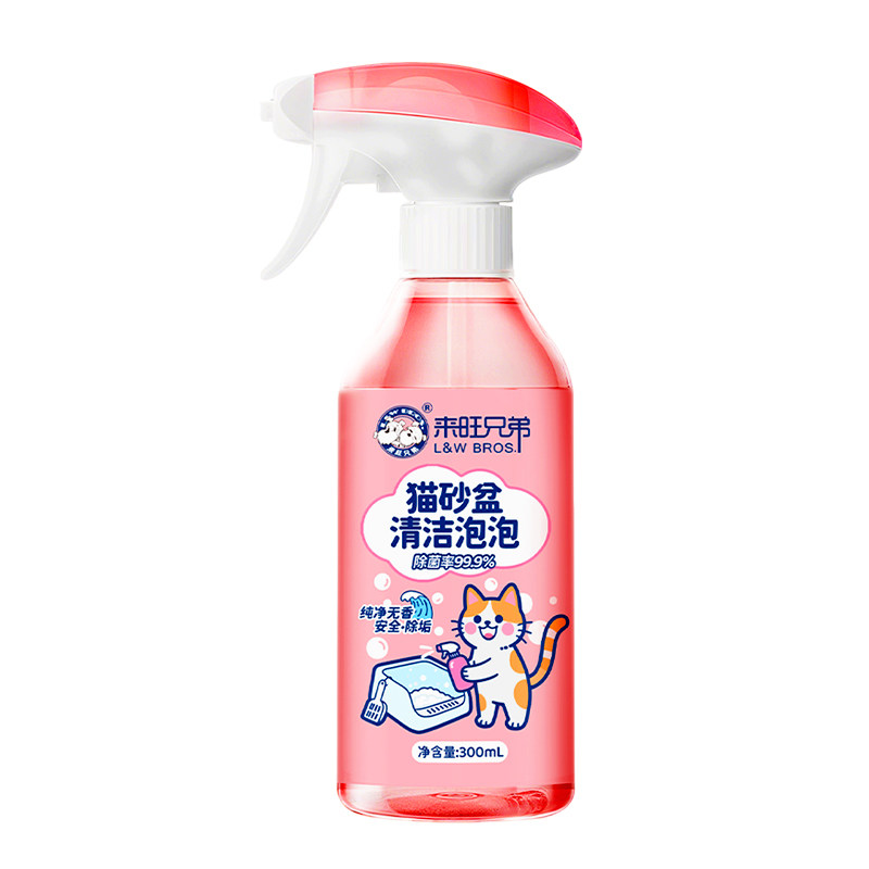 来旺兄弟猫砂盆清洁泡泡