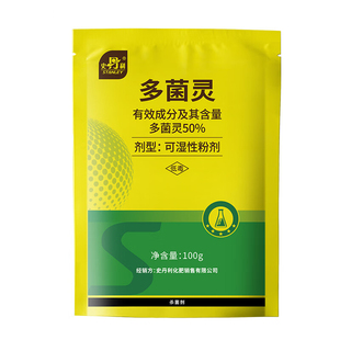 史丹利50%多菌灵杀菌剂农药正品包邮果树棉花苗期病害叶斑赤霉病