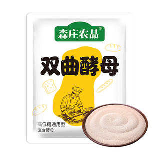 森庄农品干酵母粉高活性耐高低糖通用型双曲酵母面包子馒头发酵粉