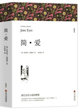 简爱完整版无删减正版