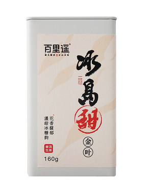 百里遥茶叶临沧冰岛头春古树