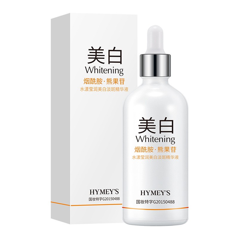 美白淡斑精华液买一送一送同款