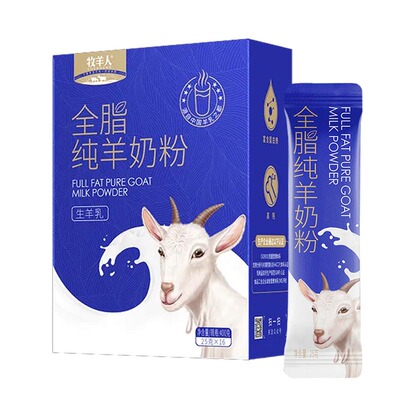 纯羊奶粉包装独立包装无蔗糖不甜