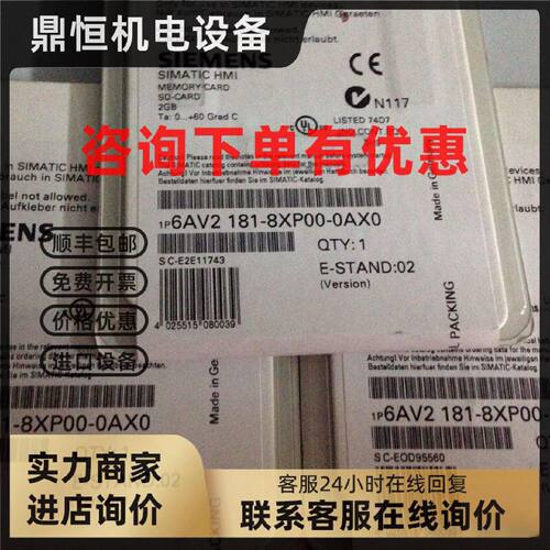 议价6AV2181-8XP00-0AX0西门子触摸屏SD存储卡2GB 6AV21818XP000A