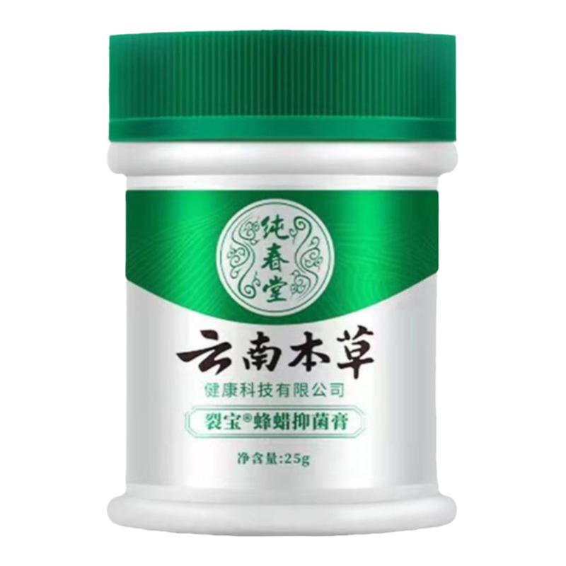 云南本草手足干裂膏手裂脚裂蜕皮脚跟裂手指裂口滋润防裂膏冻疮膏