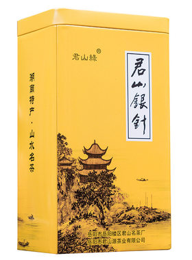 2026年新茶叶春茶嫩芽君山银针岳阳黄茶51g小袋铁罐装黄芽茶叶