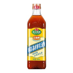 海天精制料酒800ml*2家庭装厨房炒菜烹饪黄酒去腥解膻提鲜调味品