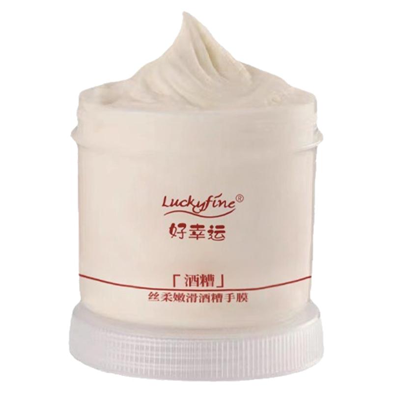 酒槽手膜保湿滋润去死皮角质防裂