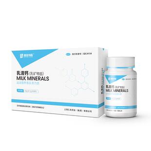 瑞琻特医乳清钙片女性孕妇孕期专用儿童中老年补营养品钙官方正品