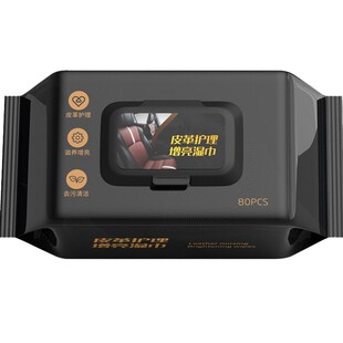 汽车内饰清洁湿巾专用快速车内顶棚皮革擦车护理镀膜强力去污免洗