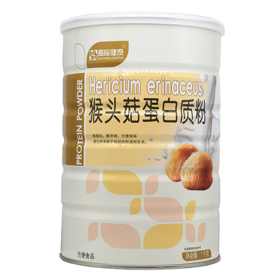 买1送1共2罐嘉应健泰猴头菇蛋白质粉1千克成人中老年家人营养粉