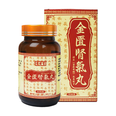 香港进口金匮肾气丸正品浓缩丸强肾补阳官方腰酸滋阴非同仁堂仲景