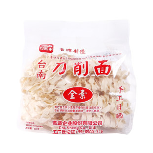 台湾制造 台熙家关庙面 细面 粗面 刀削面 全素 手工日晒 1200g
