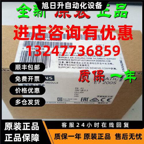 议价现货6ES7138-4FA05-0AB0 ET200S数字输入模块6ES7 138-4FA04-