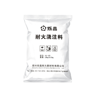 耐火土炉膛专用耐火水泥沙锅炉灶台内胆炉衬修补材料耐高温浇注料