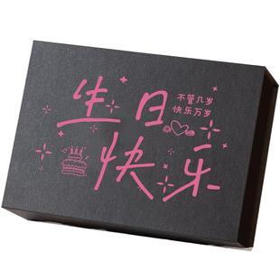 生日礼物盒翻盖礼盒包装盒大号黑色高级感男生款创意礼品盒空盒子
