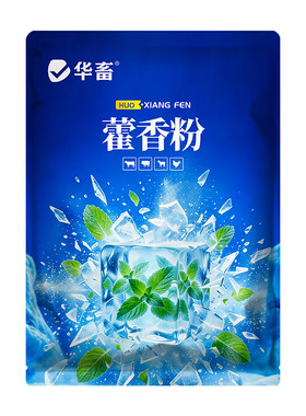 华畜兽用藿香正气畜禽冰爽VC